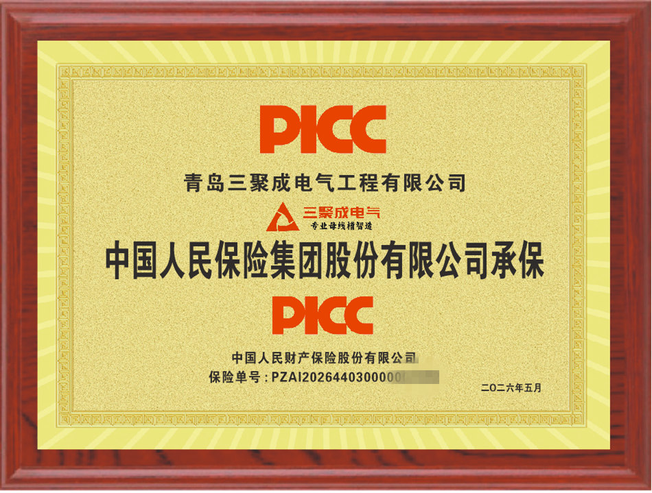 三聚成荣誉资质.jpg